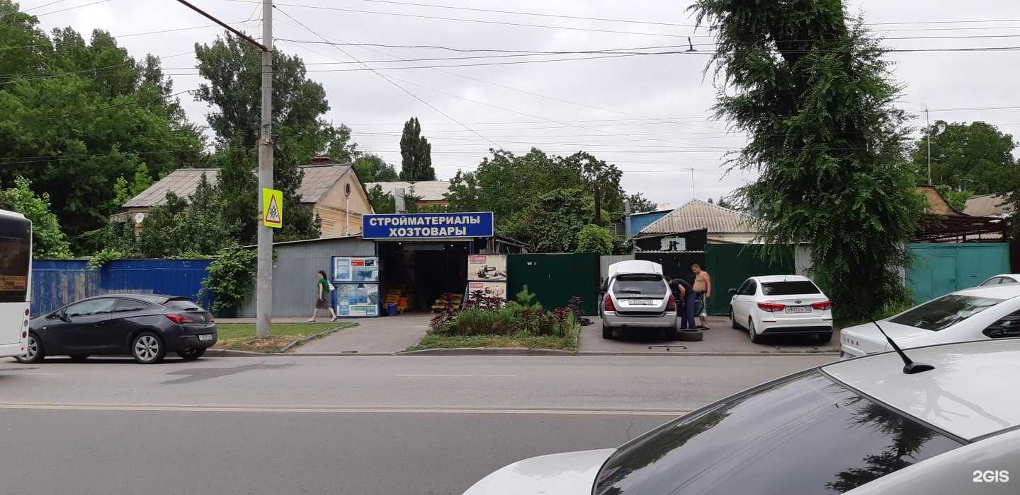 Отзывы на компанию Магазин строительных и хозяйственных товаров в Ростове-на-Дону c фото