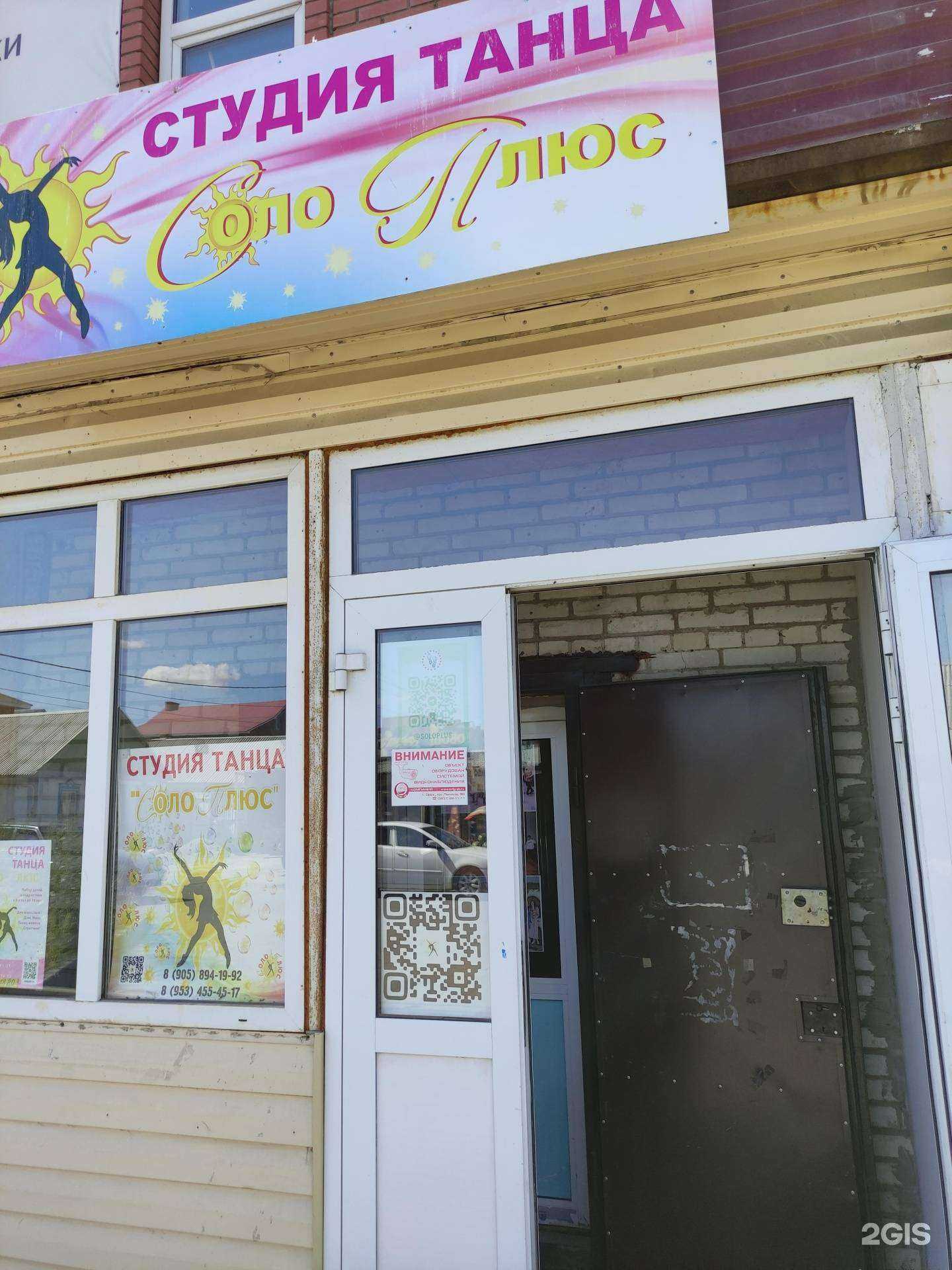 Отзывы на компанию Соло плюс в г. Орск c фото