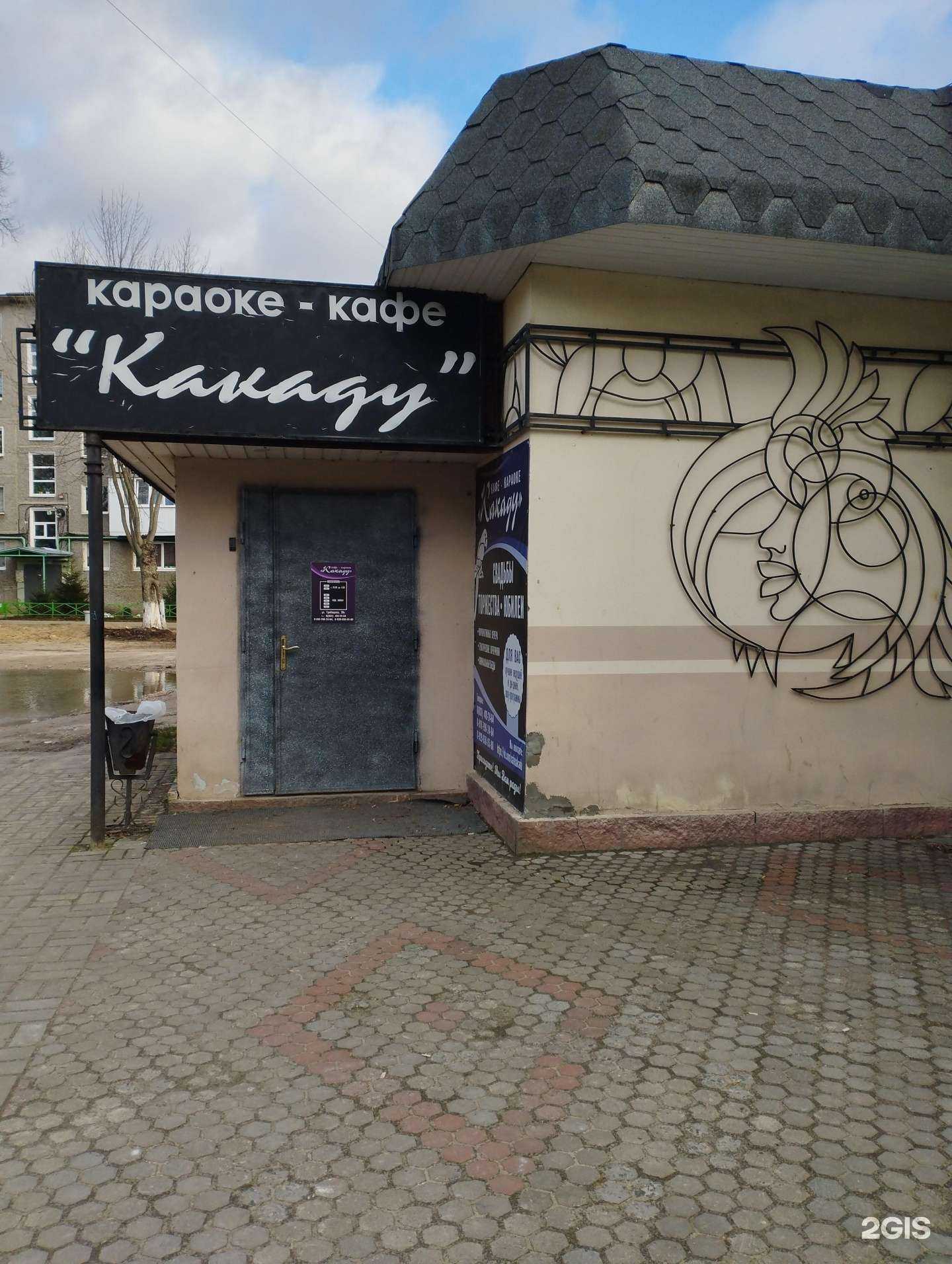 Отзывы на компанию Какаду в Дзержинске c фото