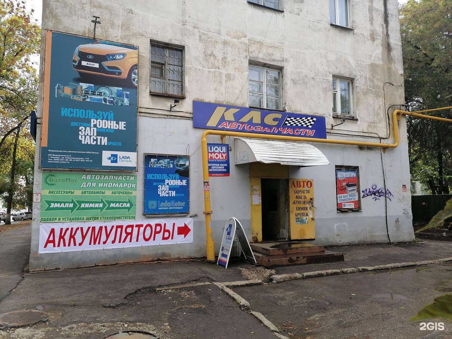 Отзывы на компанию AвтоМаг163 в Самаре c фото - фотография 2 из 2