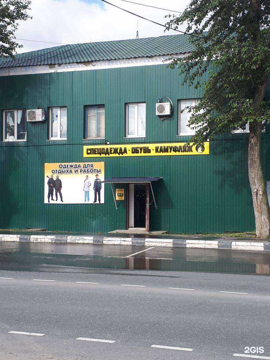 Отзывы на компанию Магазин спецодежды в Южно-Сахалинске c фото - фотография 2 из 2