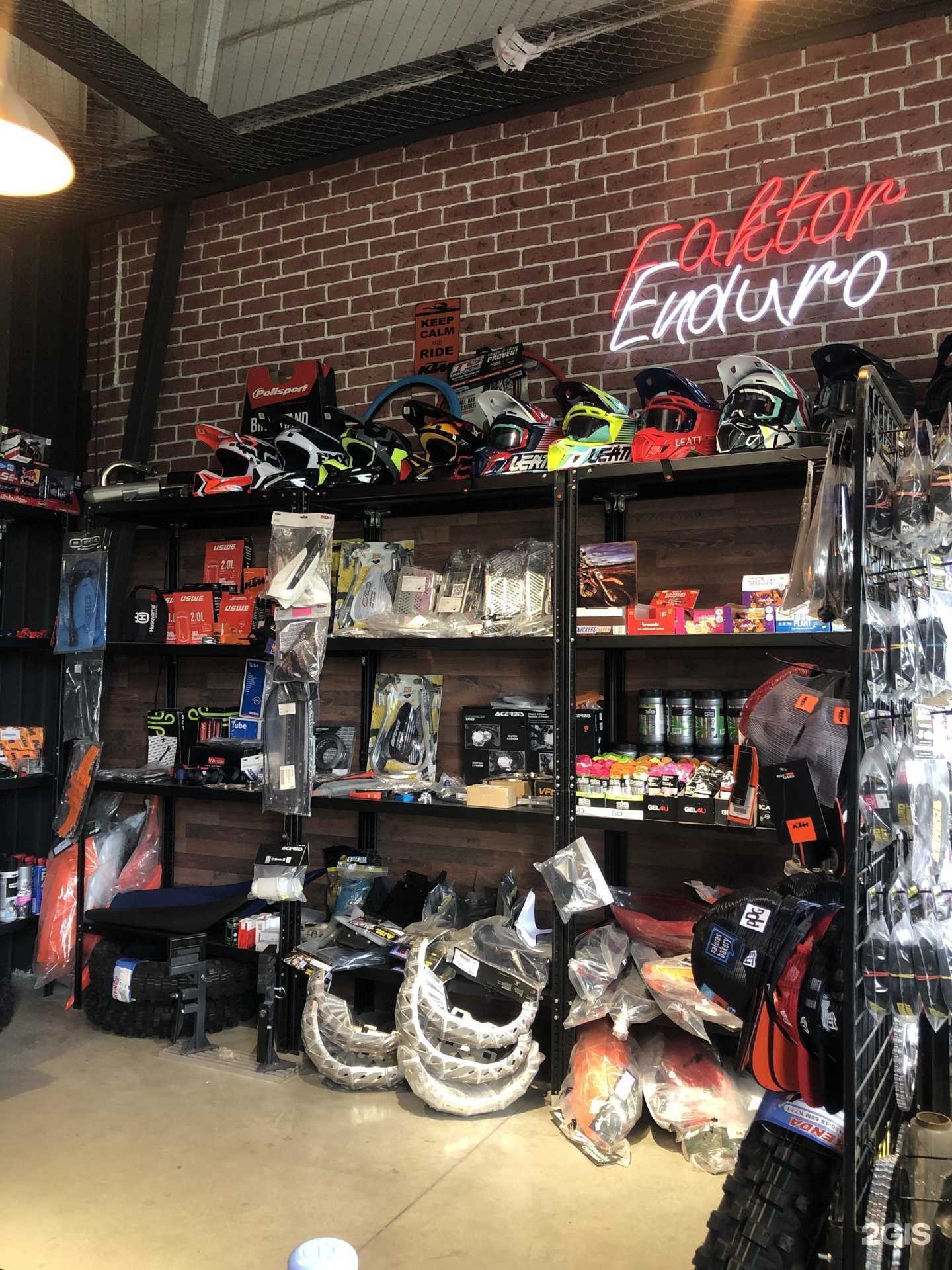 Отзывы на компанию Faktor Enduro в г. Тюмень c фото