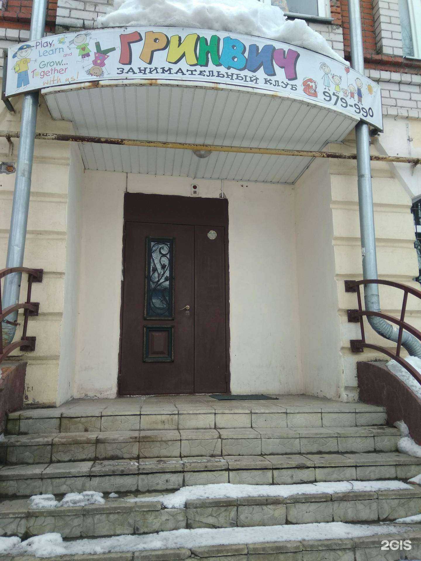 Отзывы на компанию Greenwich в Йошкар-Оле c фото