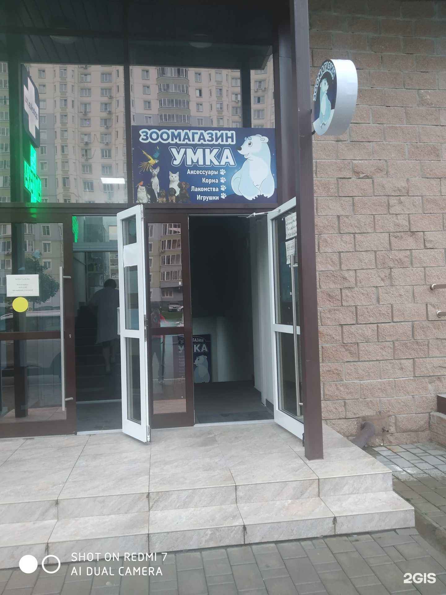 Отзывы на компанию Умка в Курске c фото