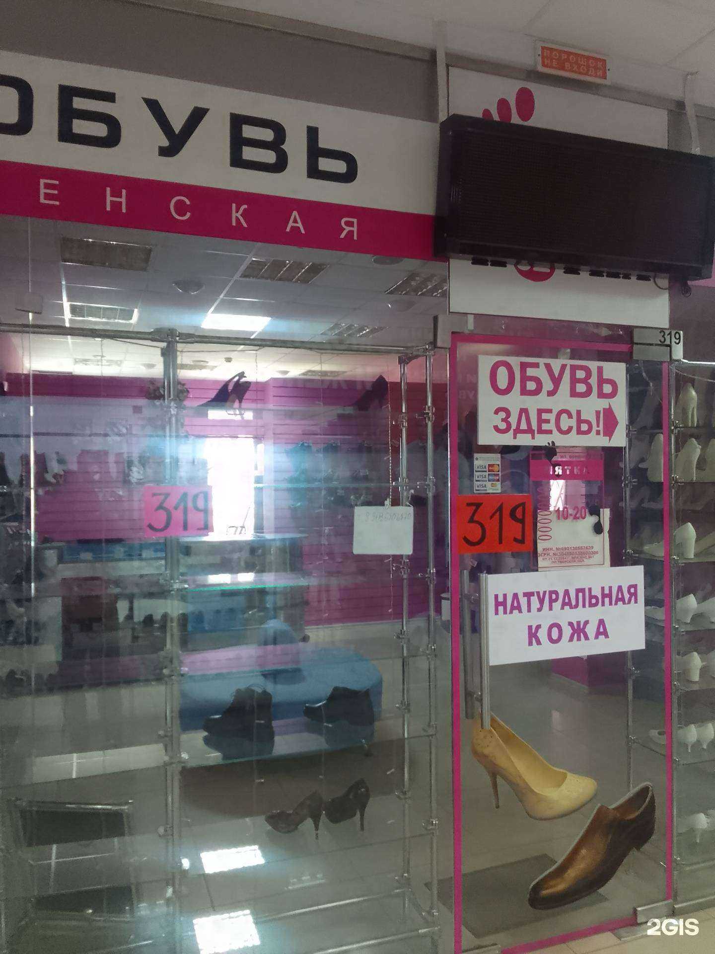 Отзывы на компанию Пятка в Твери c фото