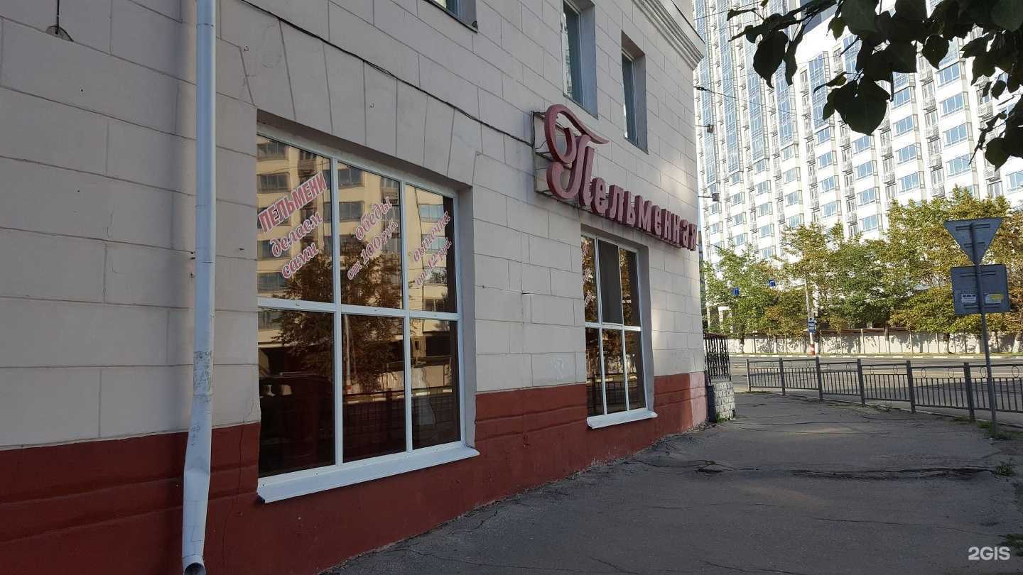 Отзывы на компанию Пельменная в г. Ульяновск c фото