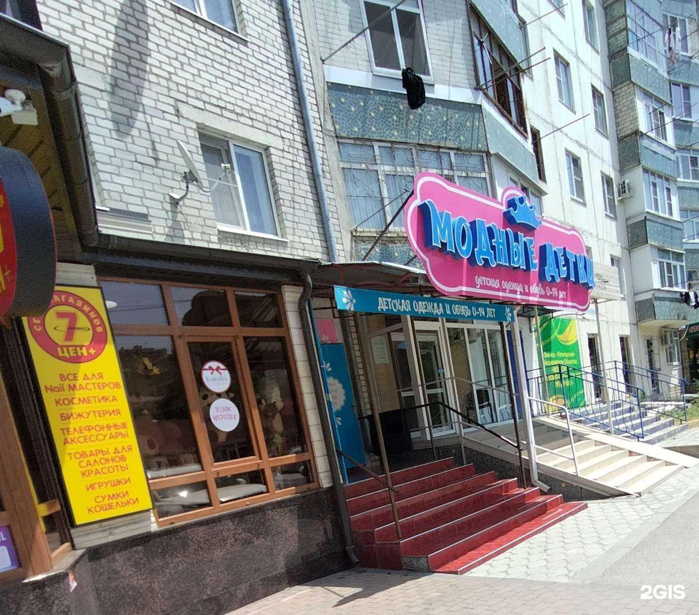 Отзывы на компанию Модные детки в Черкесске c фото