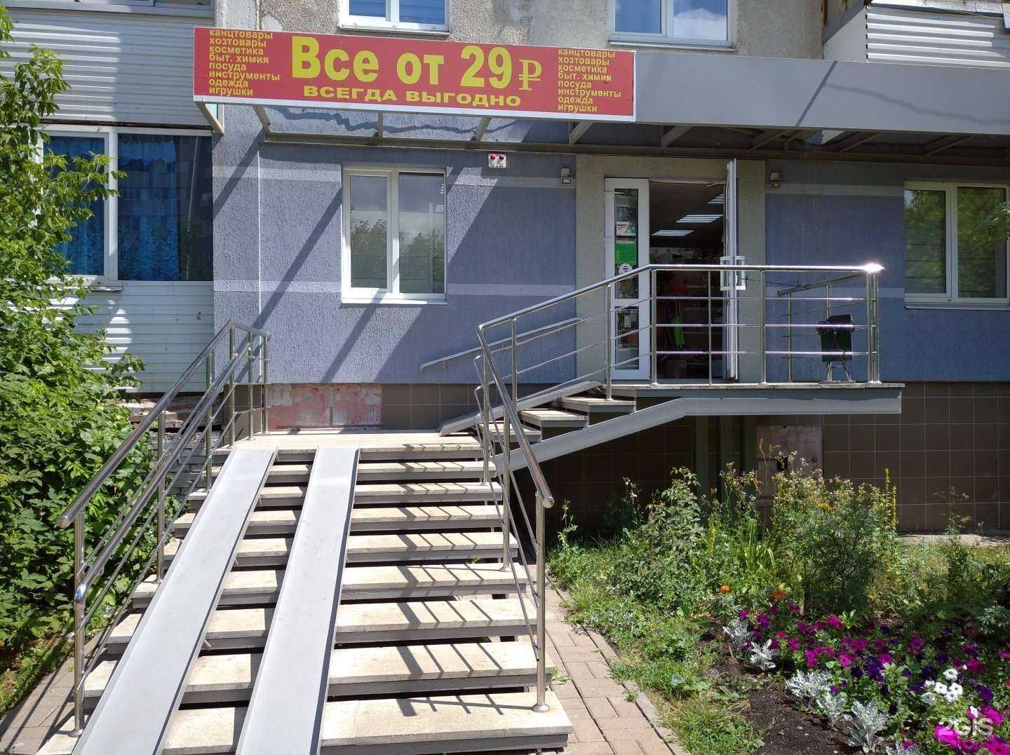 Отзывы на компанию Все от 29 в Уфе c фото