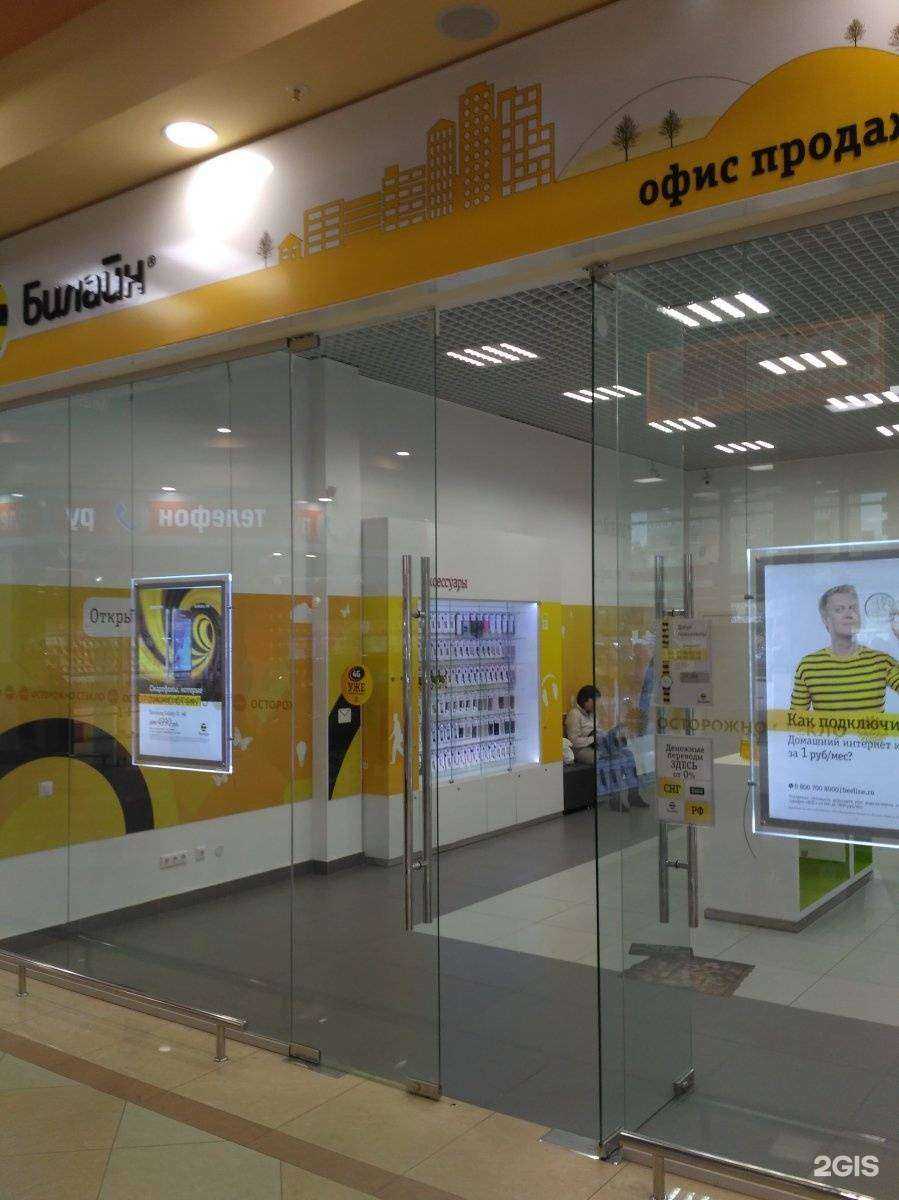Отзывы на компанию билайн в Иванове c фото