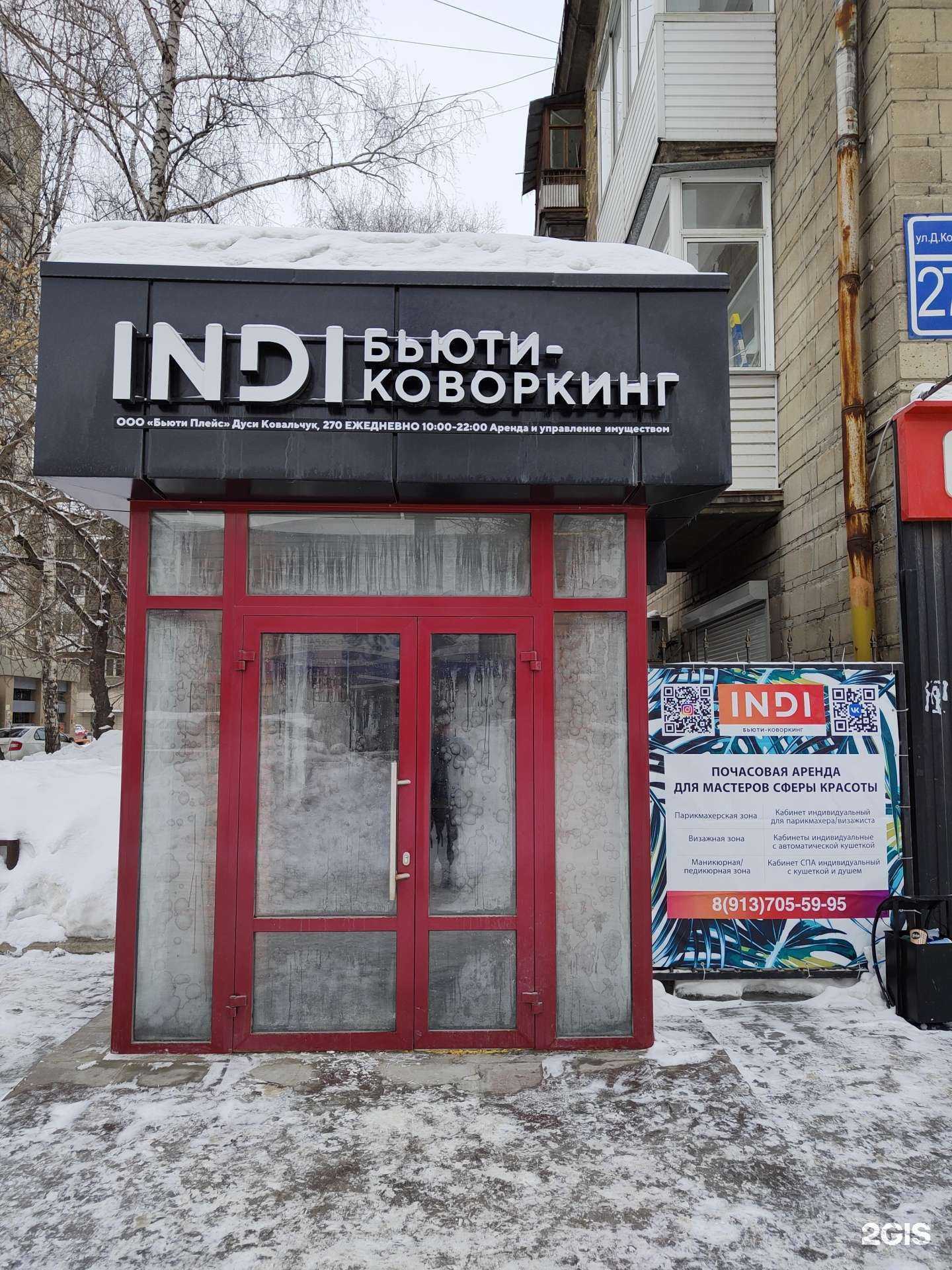 Отзывы на компанию Салон эпиляции в Новосибирске c фото