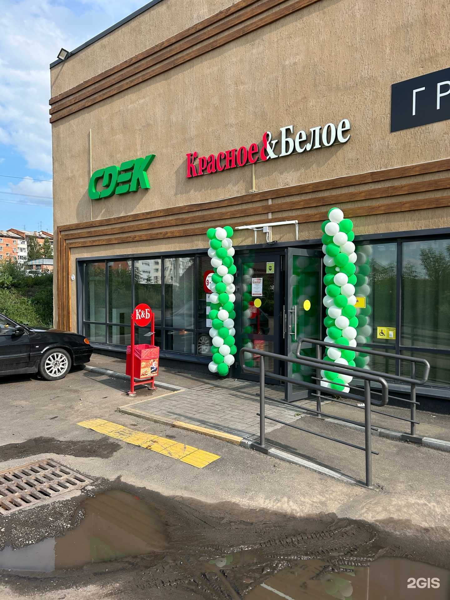 Отзывы на компанию Ермолино в Кемерове c фото - фотография 2 из 2