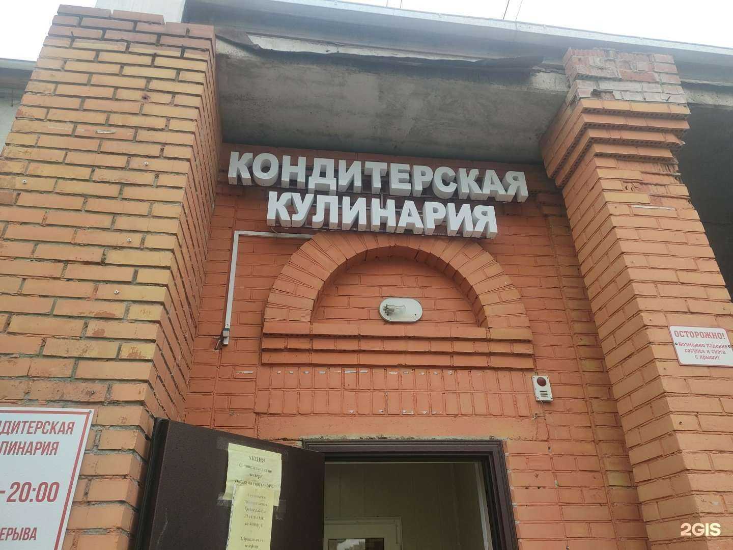 Отзывы на компанию Кондитерская кулинария в г. Ачинск c фото