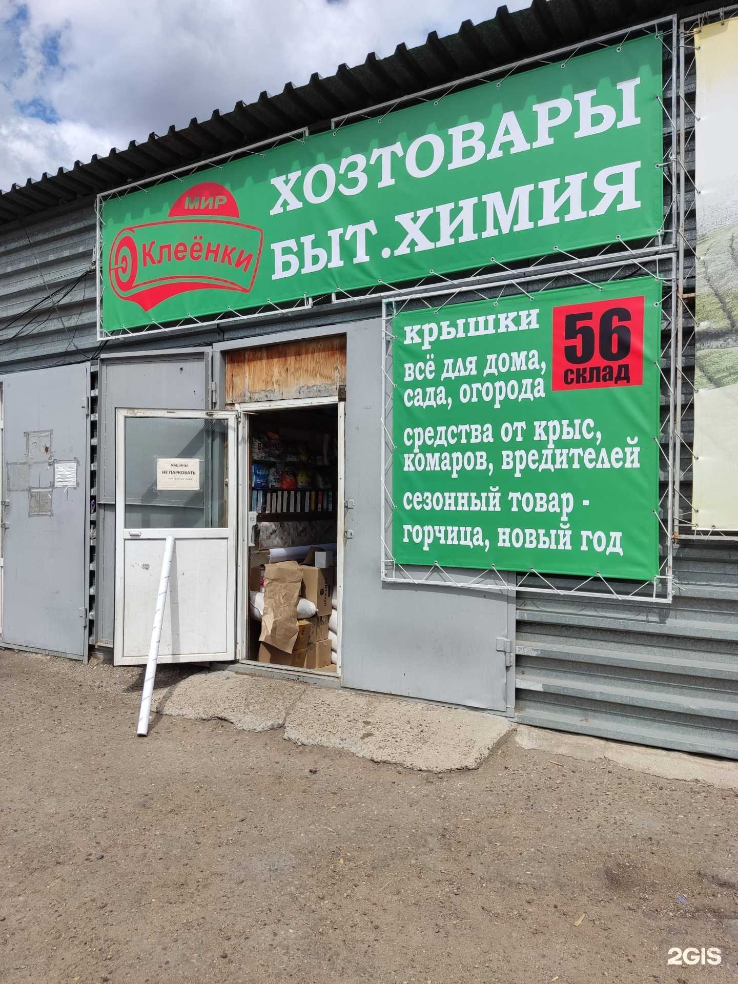 Отзывы на компанию Мир клеенки в Казани c фото