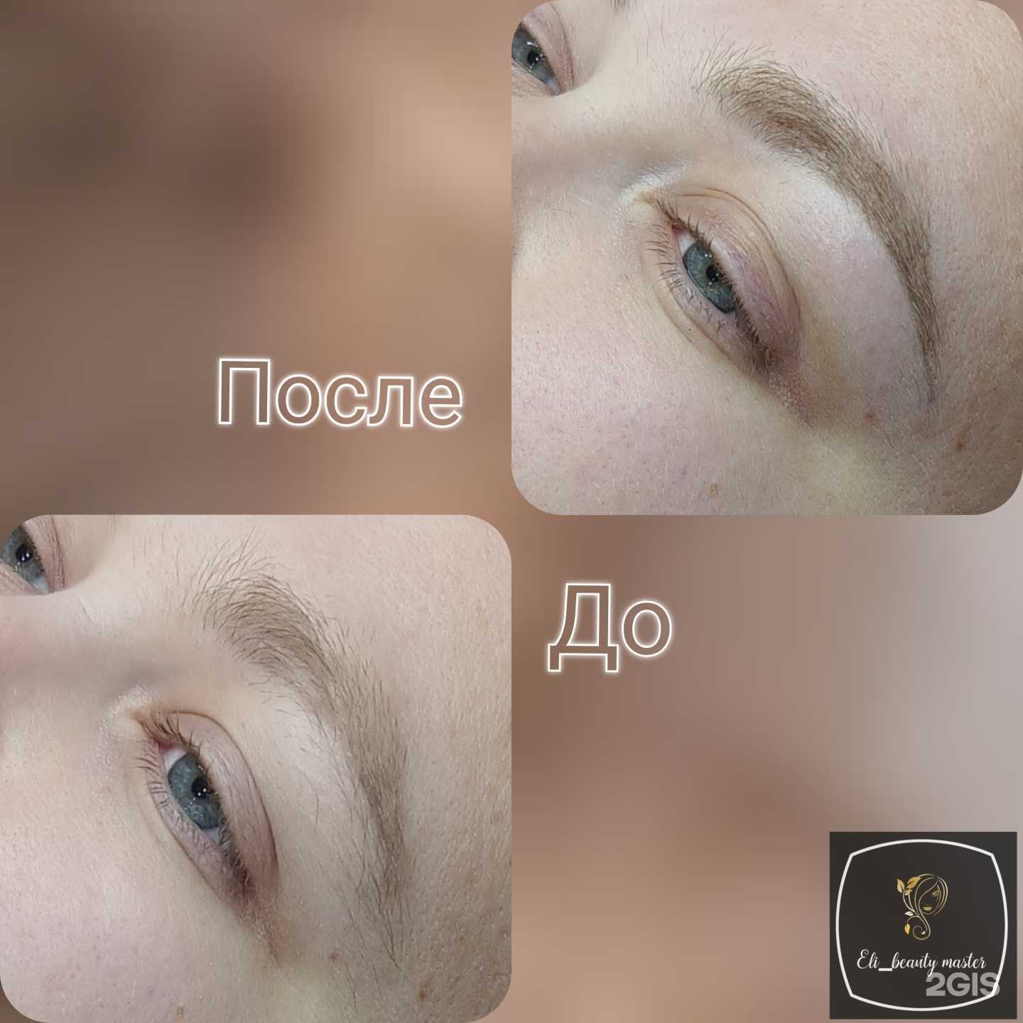 Отзывы на компанию Eli_beauty master в г. Уфа c фото
