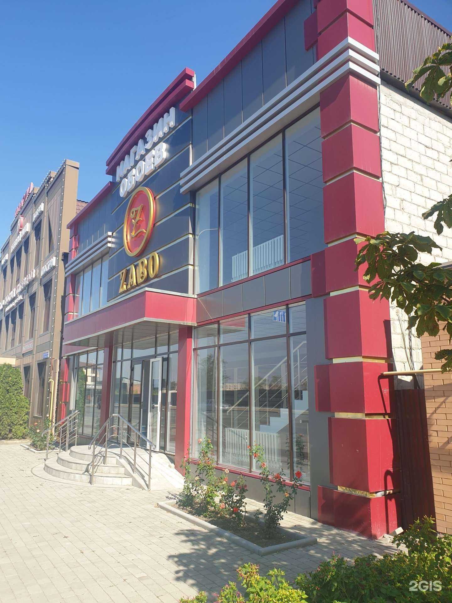 Отзывы на компанию Zabo в Грозном c фото