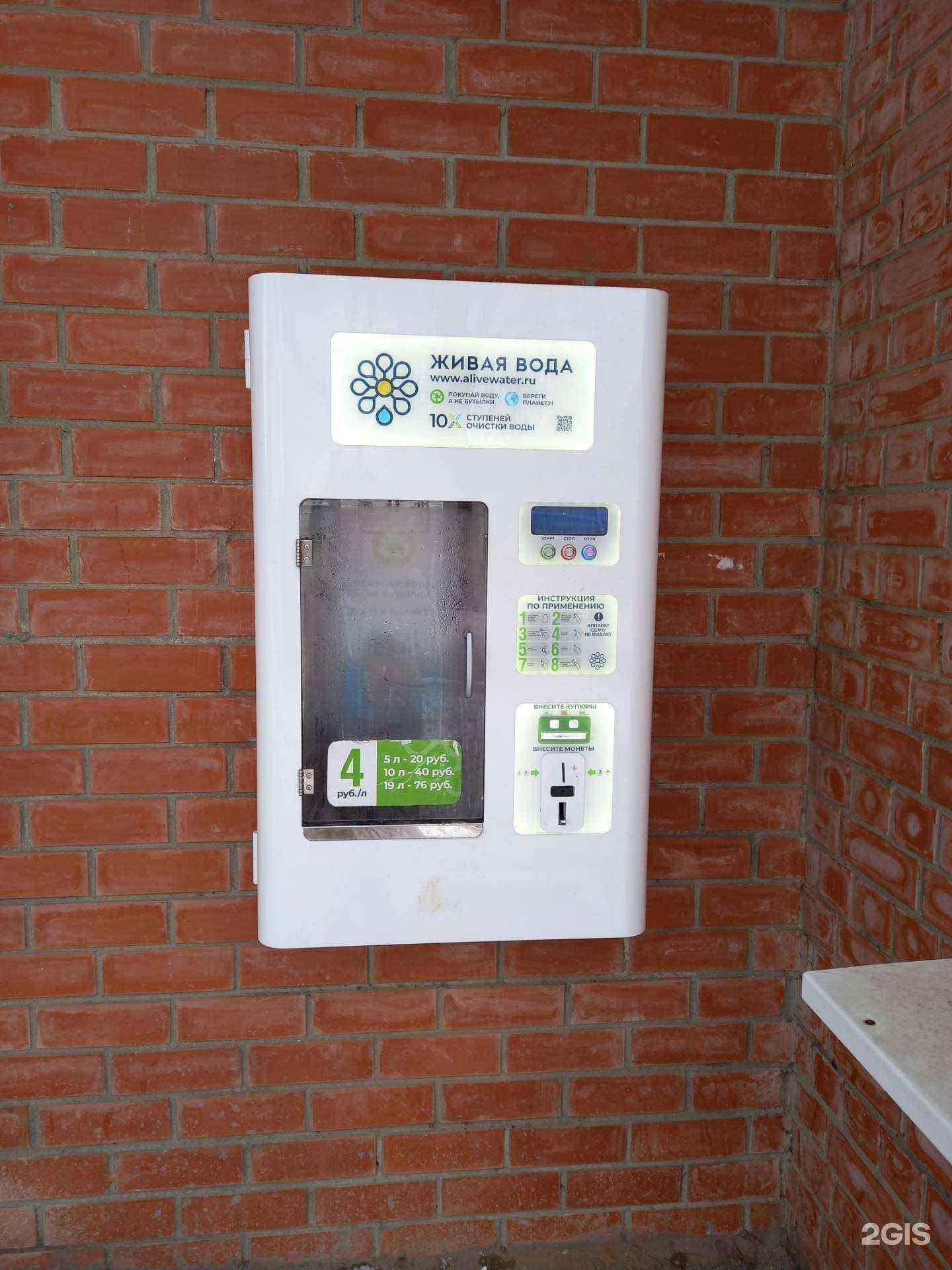 Отзывы на компанию Живая вода в г. Новомосковск c фото