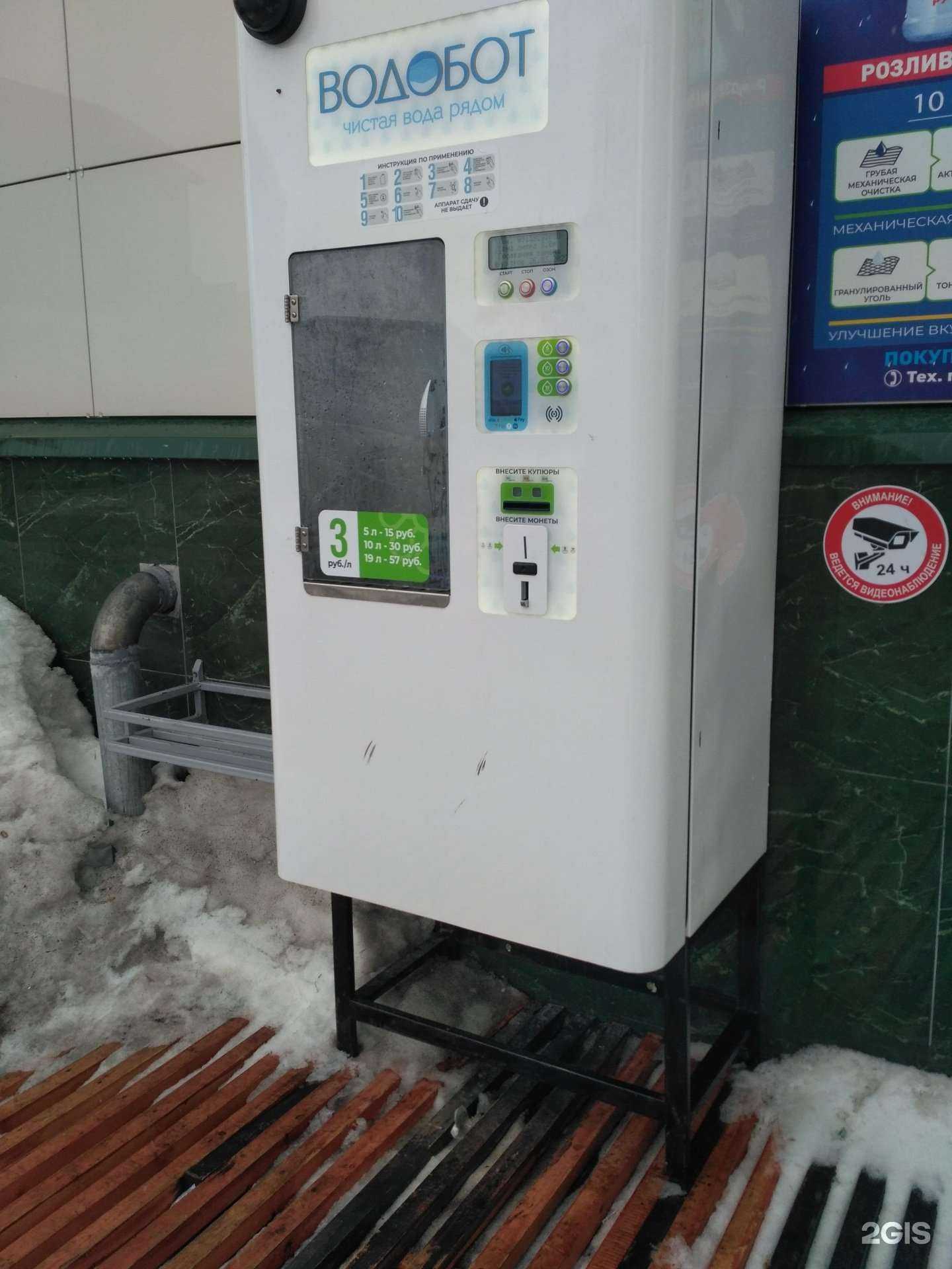 Отзывы на компанию Водобот в г. Новосибирск c фото