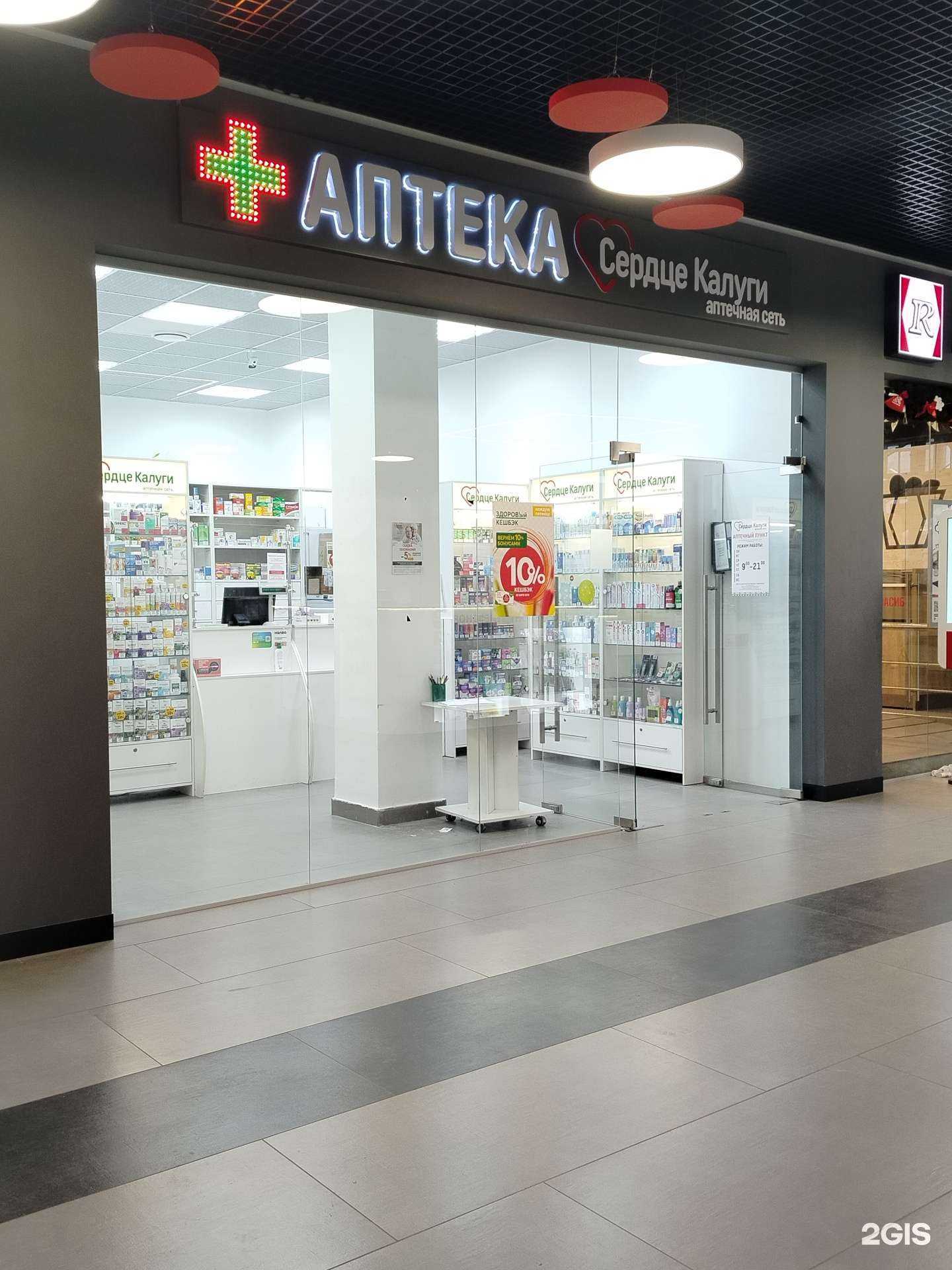 Отзывы на компанию Сердце Калуги в Калуге c фото