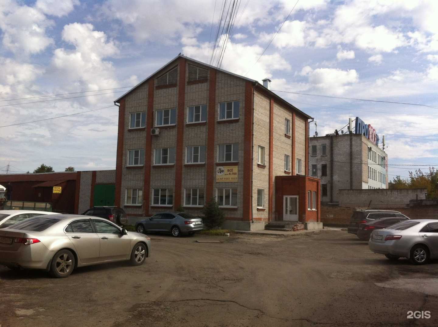 Отзывы на компанию Все для К-700 в Барнауле c фото