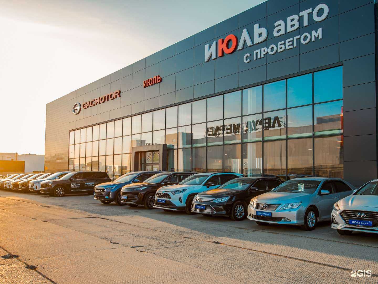 Отзывы на компанию GAC Июль в Челябинске c фото