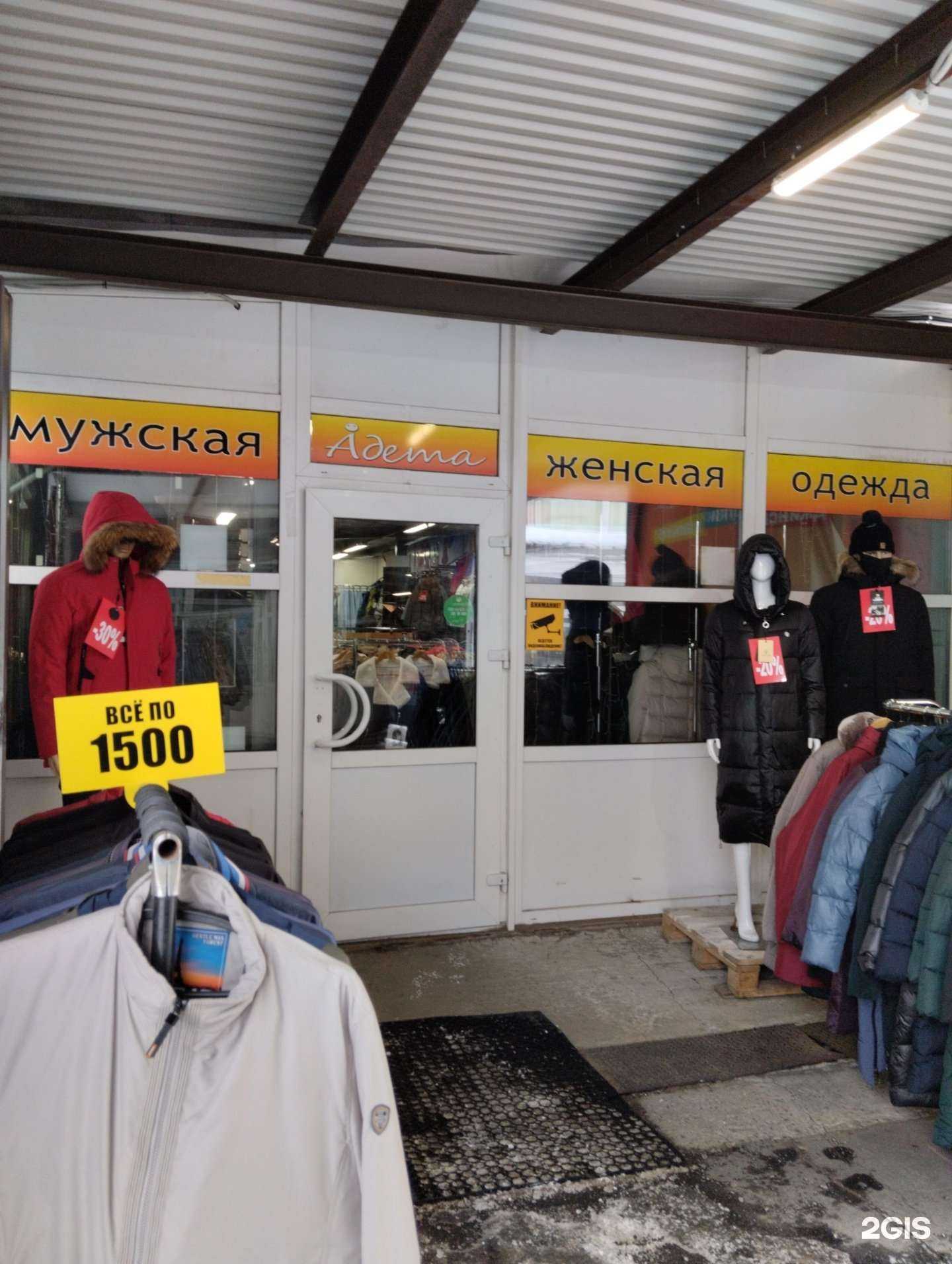 Отзывы на компанию Адета в Северодвинске c фото