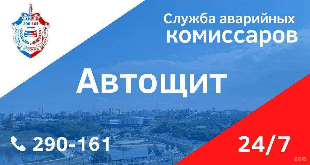 Отзывы на компанию Автощит в Чебоксарах c фото