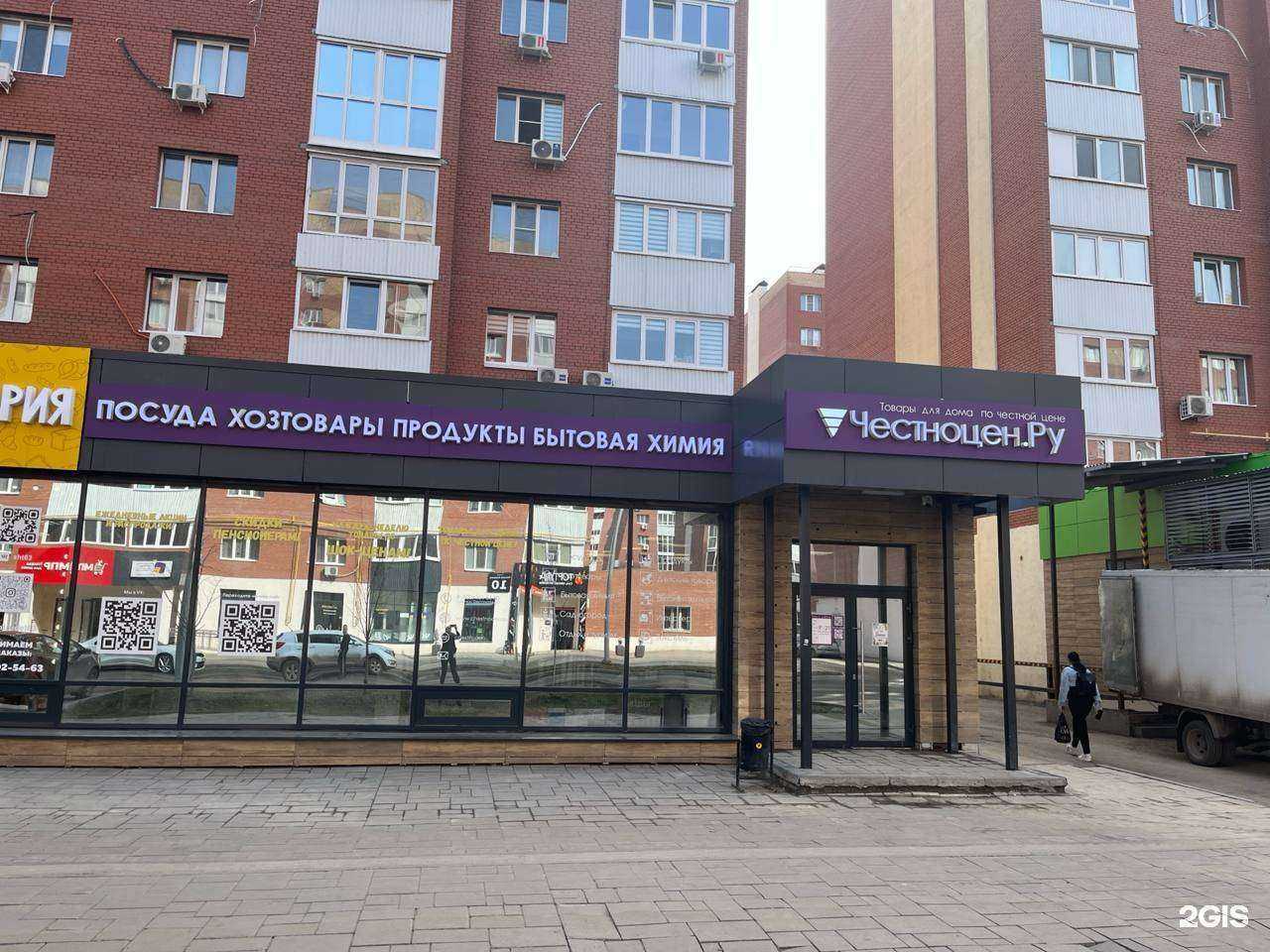 Отзывы на компанию Честноцен в Самаре c фото