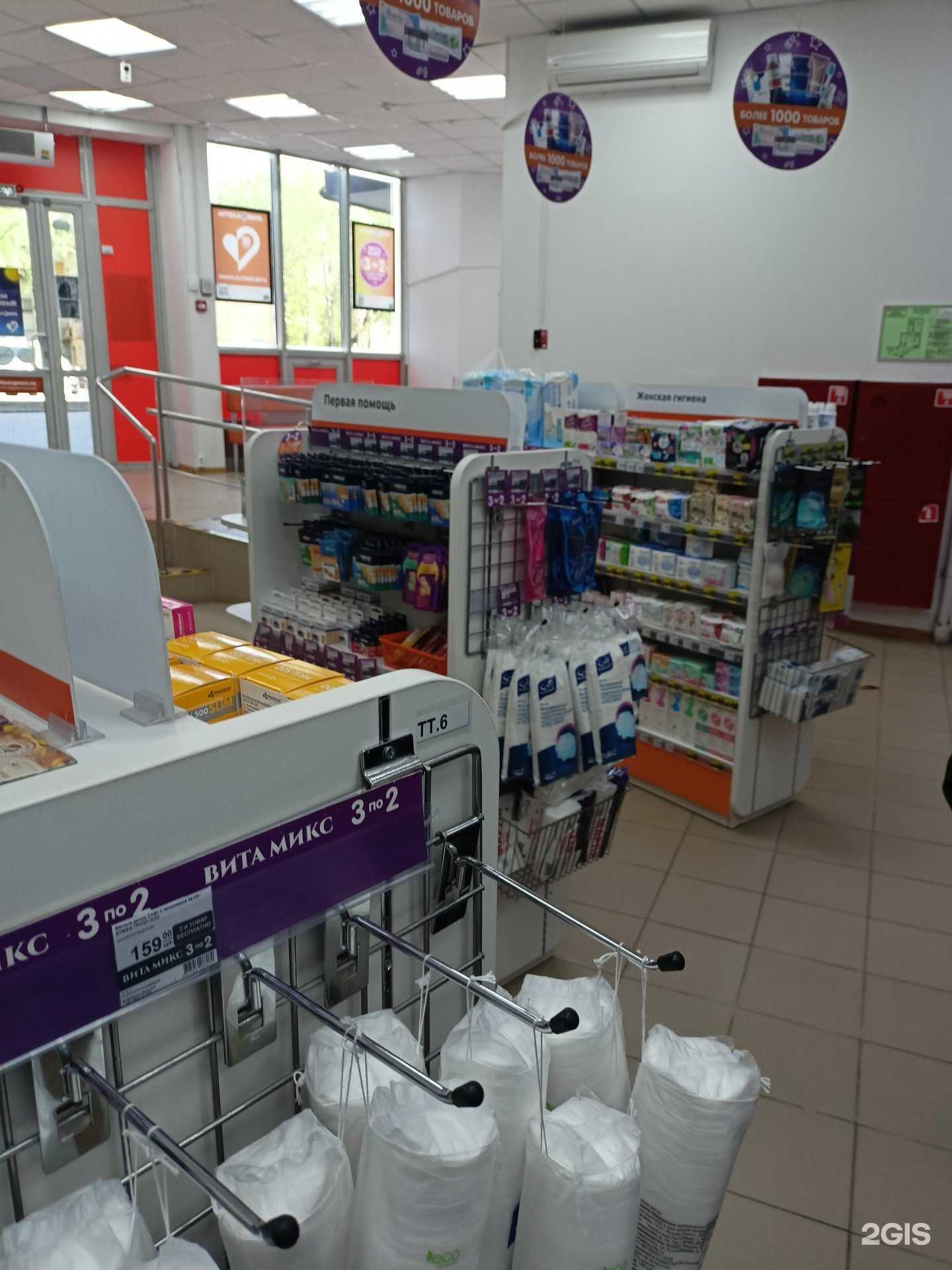 Отзывы на компанию Вита экспресс в г. Раменское c фото