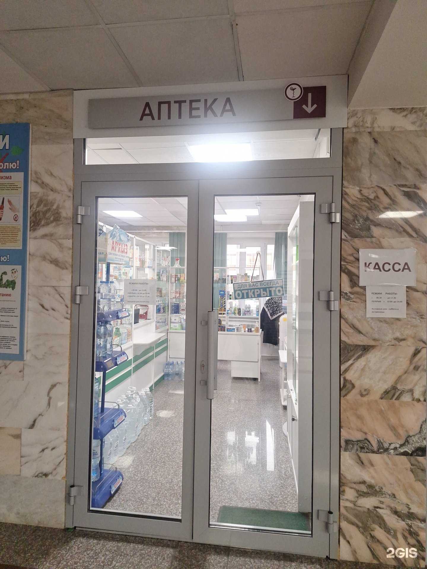 Отзывы на компанию Аптека в г. Грозный c фото