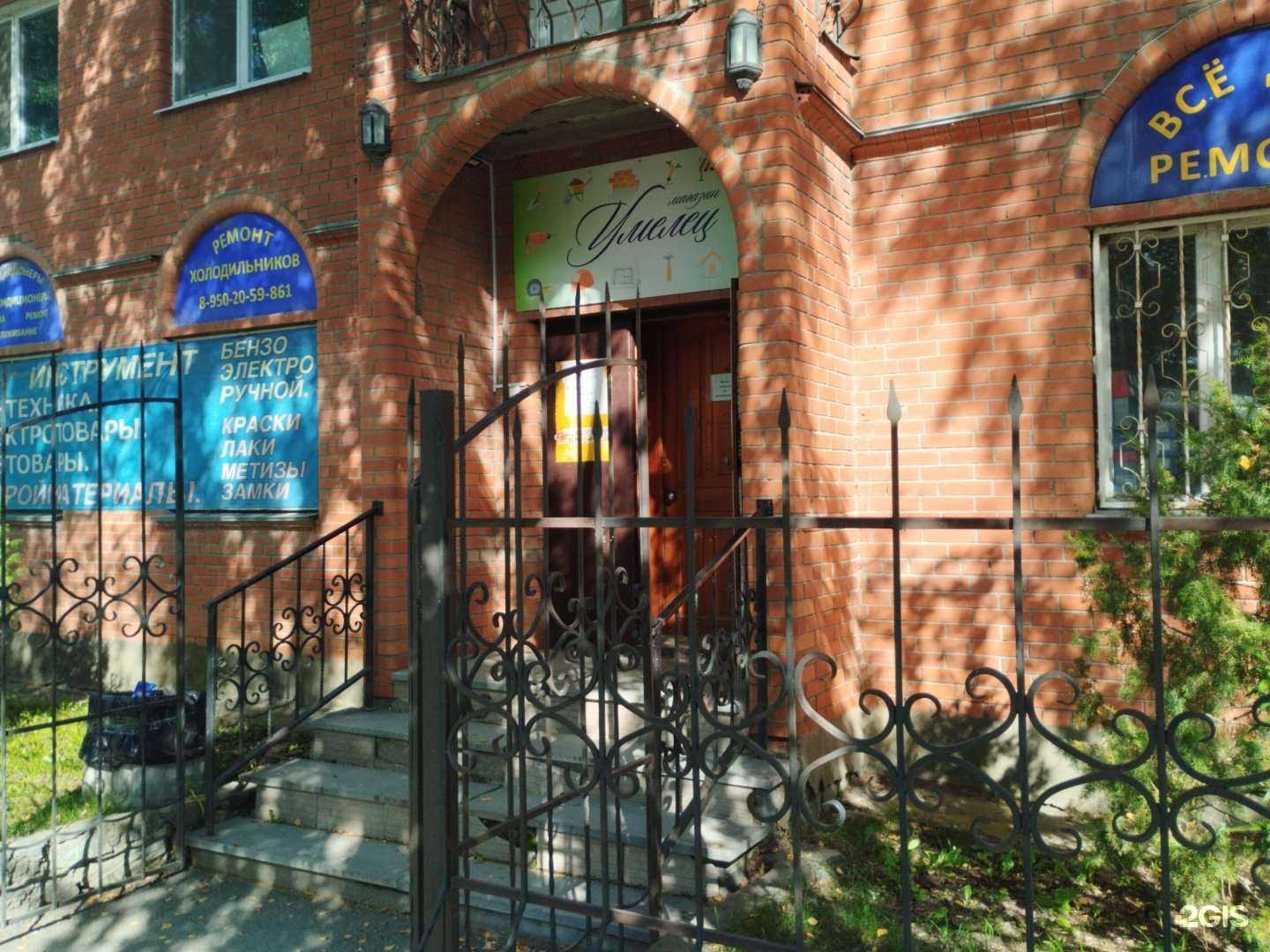 Отзывы на компанию Умелец в г. Невьянск c фото