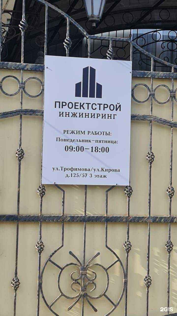 Отзывы на компанию ПроектСтройИнжиниринг в г. Астрахань c фото
