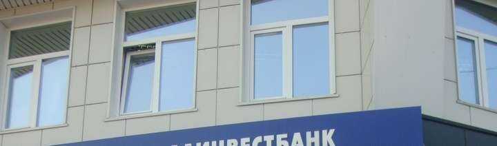 Отзывы на компанию Металлинвестбанк в Перми c фото