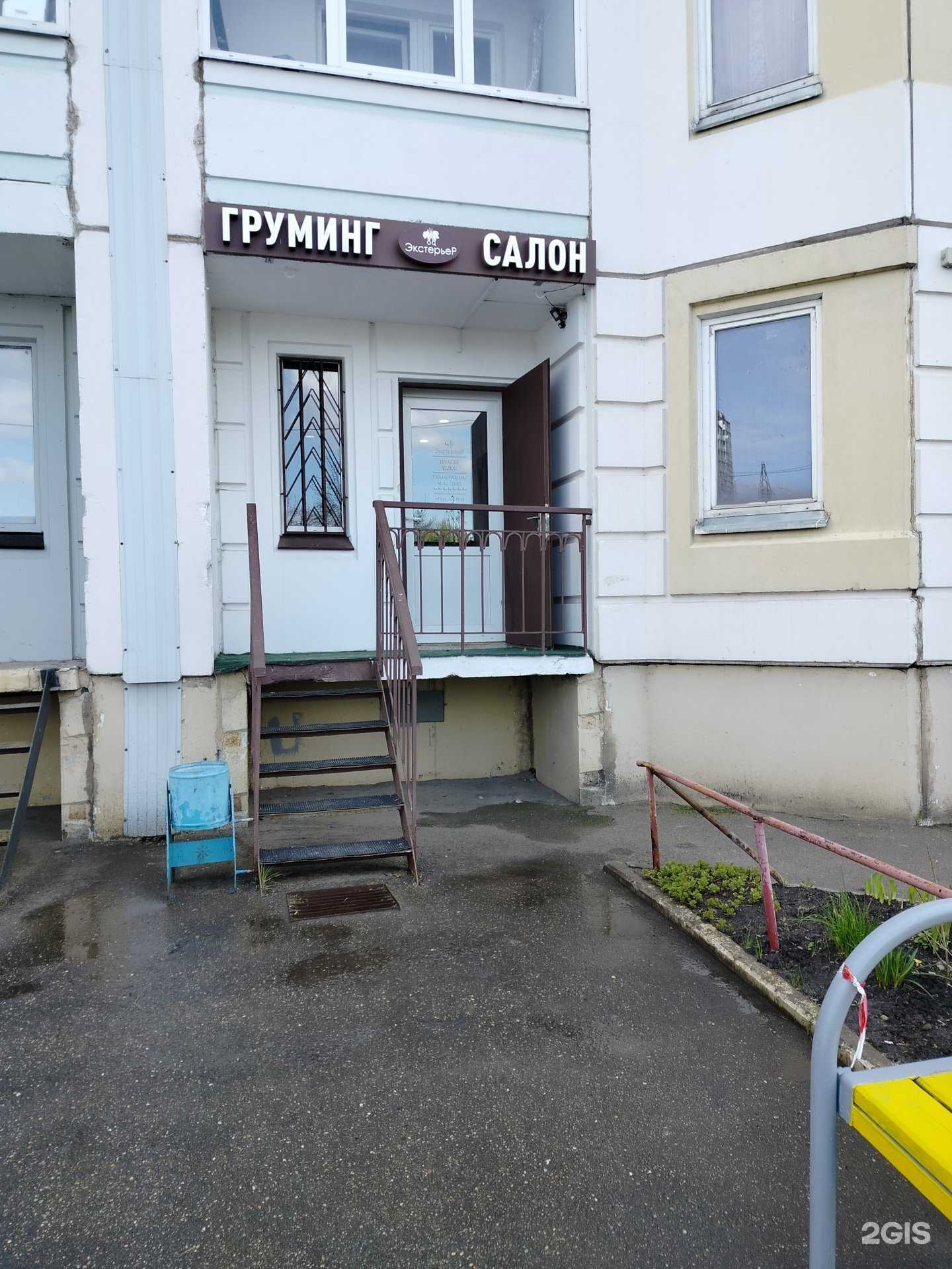 Отзывы на компанию Экстерьер в Серпухове c фото