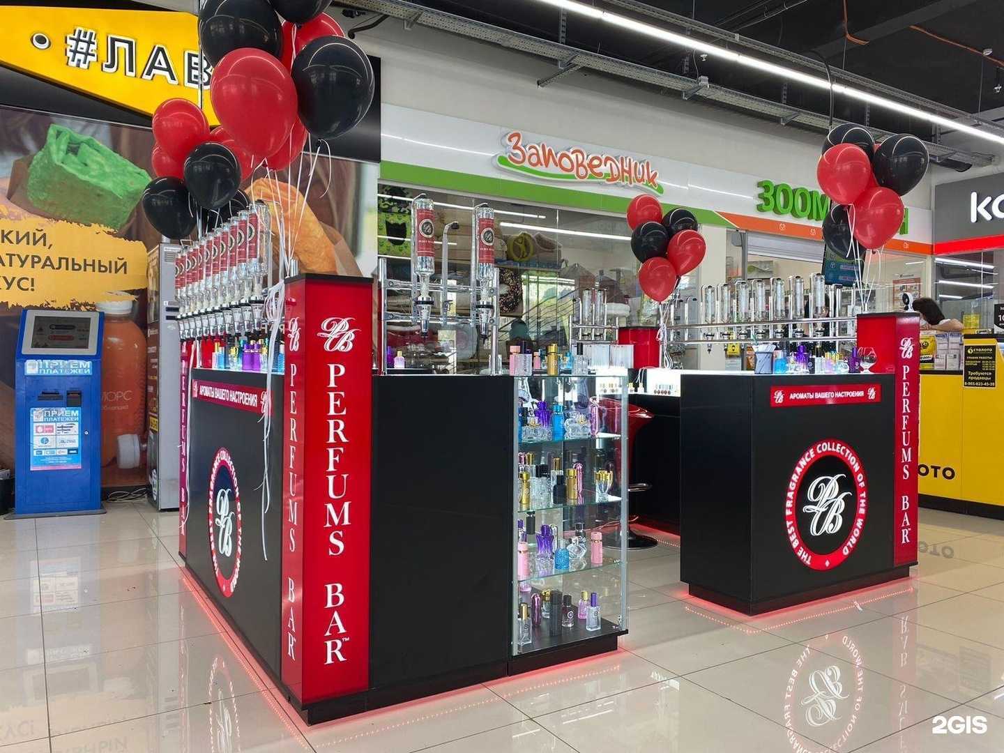 Отзывы на компанию Perfums bar в Тюмени c фото