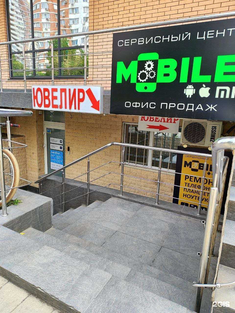 Отзывы на компанию Ювелир в г. Краснодар c фото