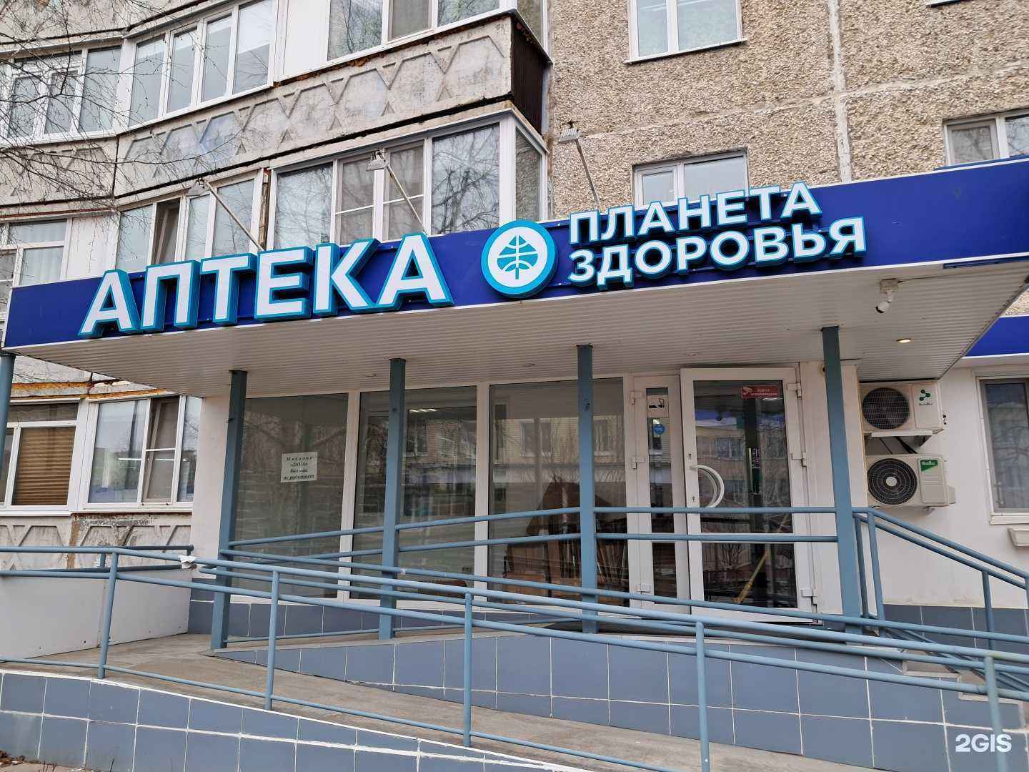 Отзывы на компанию Планета здоровья в Мегионе c фото