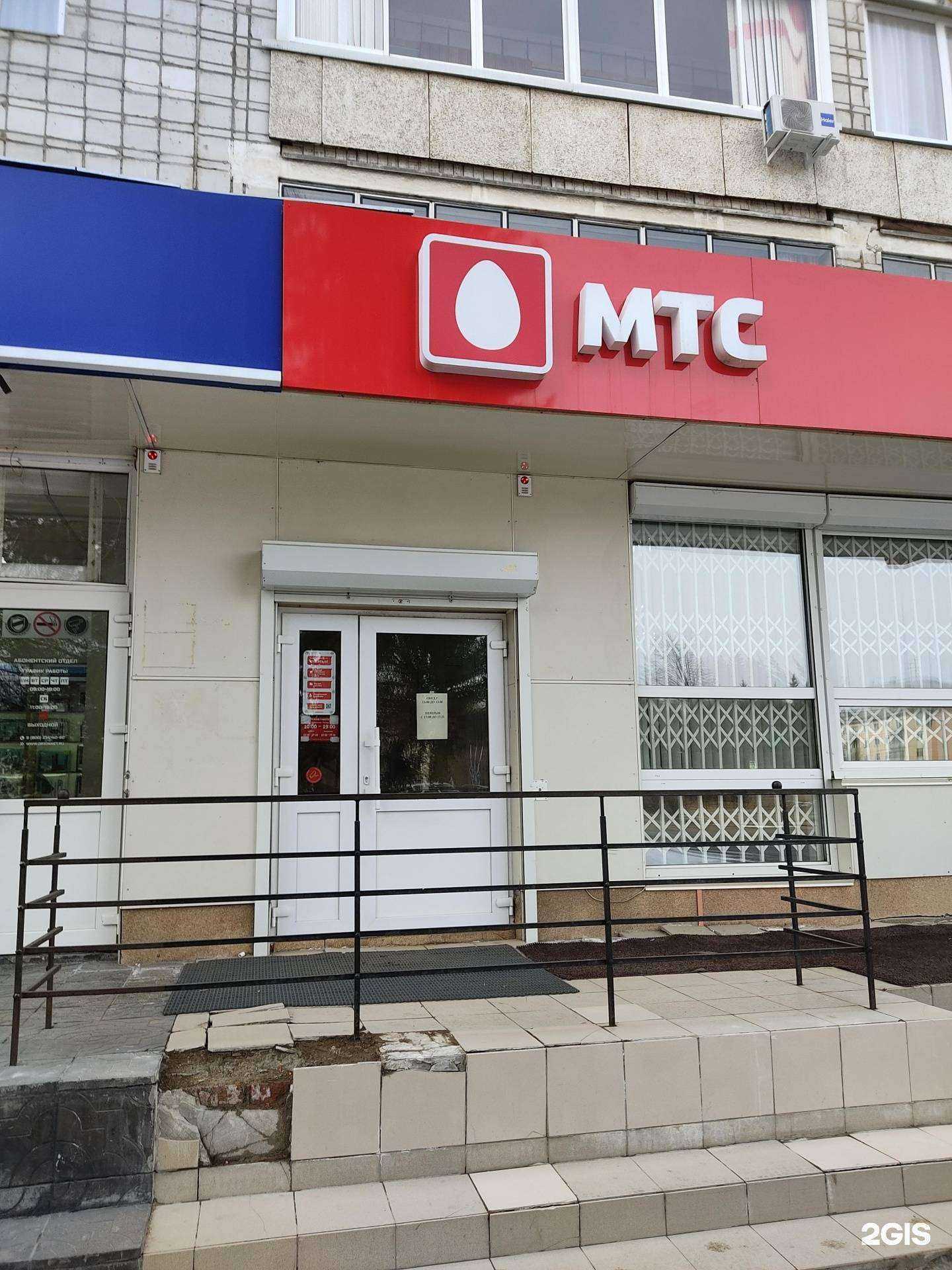 Отзывы на компанию МТС в г. Зеленогорск c фото