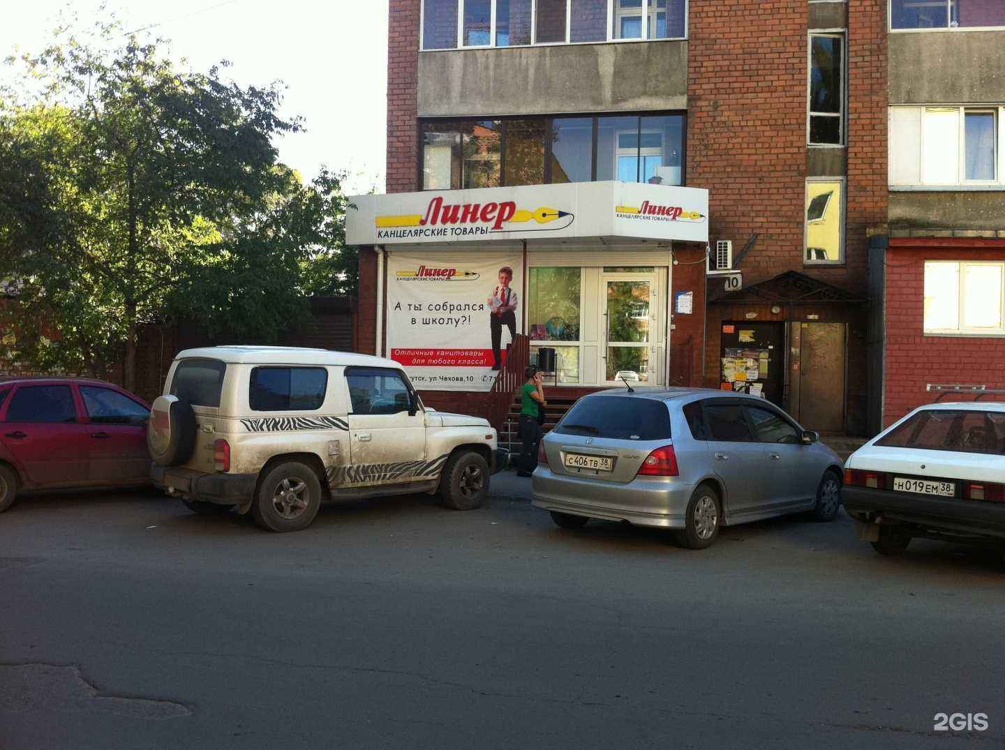 Отзывы на компанию Линер в Иркутске c фото