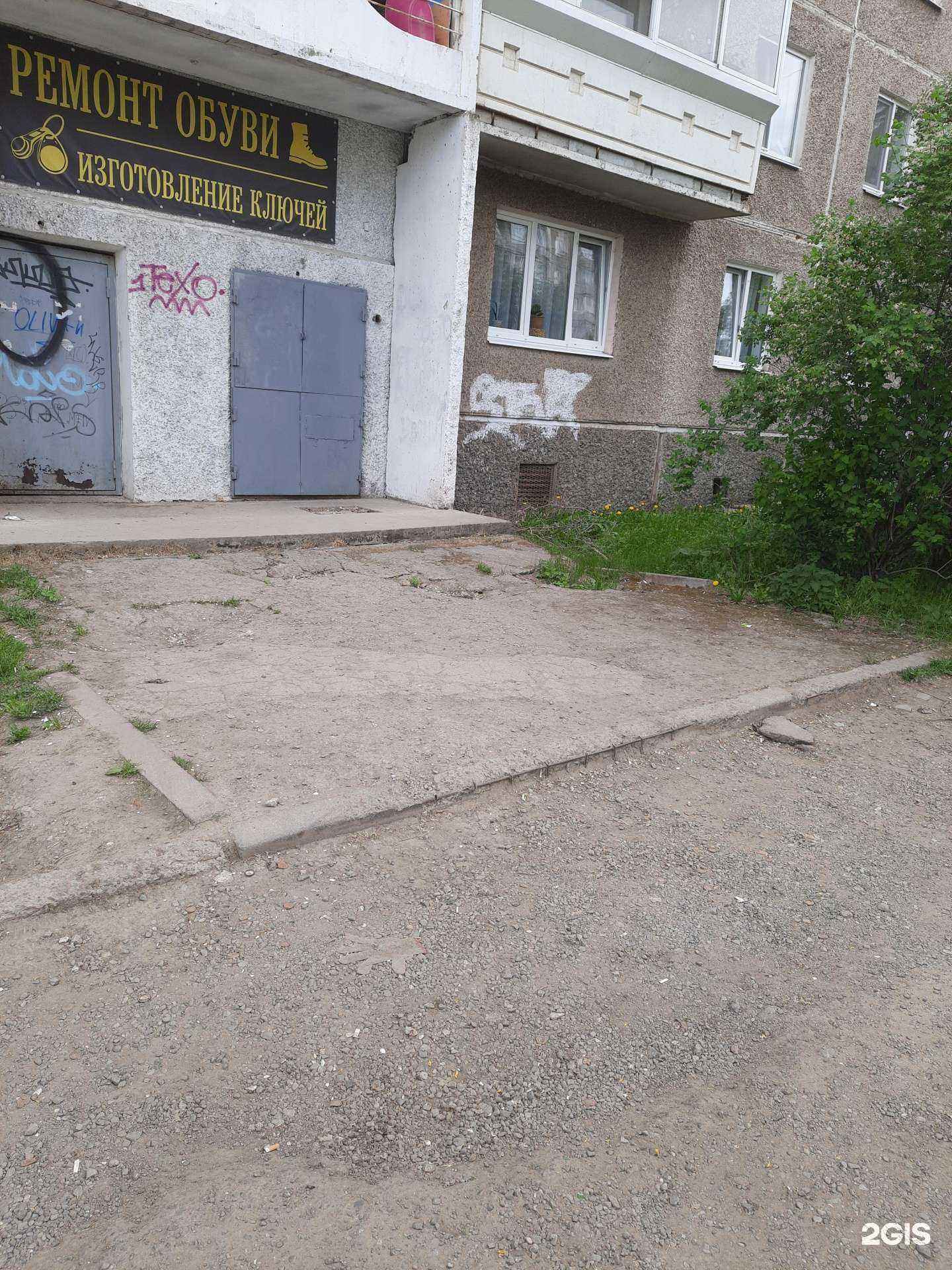 Отзывы на компанию Центр по ремонту обуви и изготовлению ключей в г. Нижний Тагил c фото