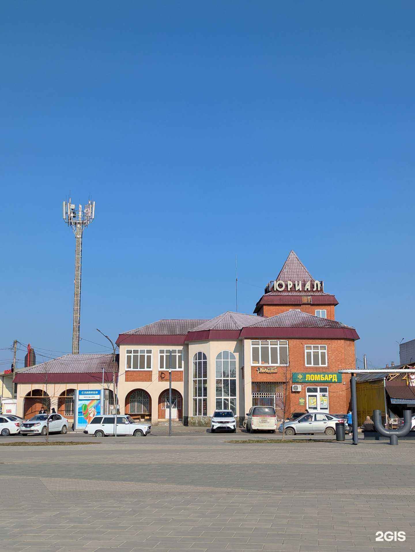 Отзывы на компанию Драгоценности Урала в Белореченске c фото - фотография 2 из 2