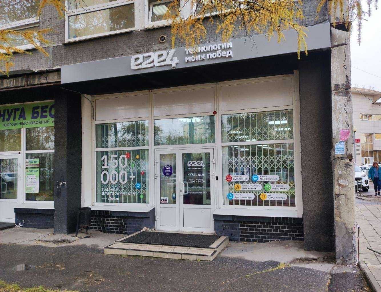 Отзывы на компанию е2е4 в Иркутске c фото