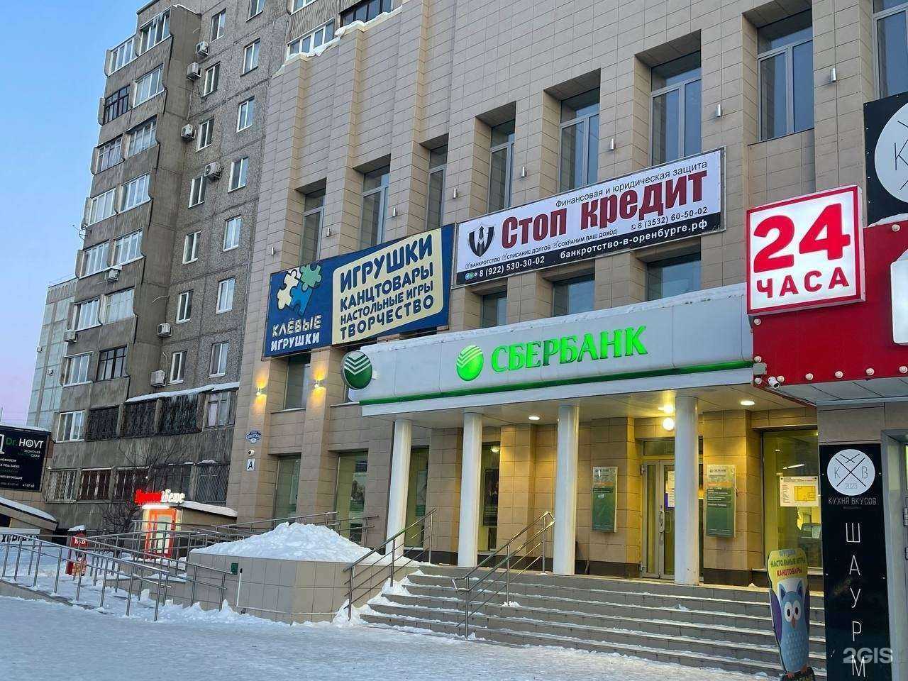 Отзывы на компанию Стоп кредит в г. Новотроицк c фото