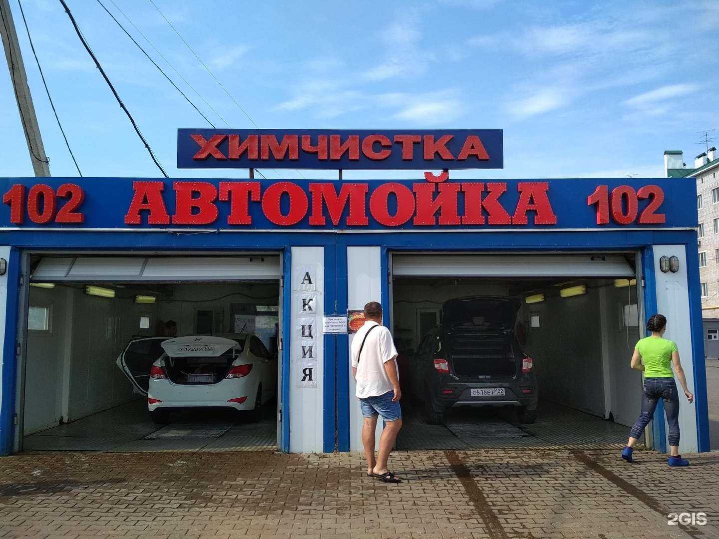 Отзывы на компанию 102 в Стерлитамаке c фото