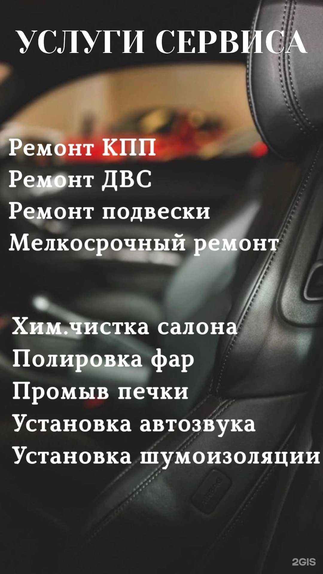 Отзывы на компанию Автопрофи  в Абакане c фото