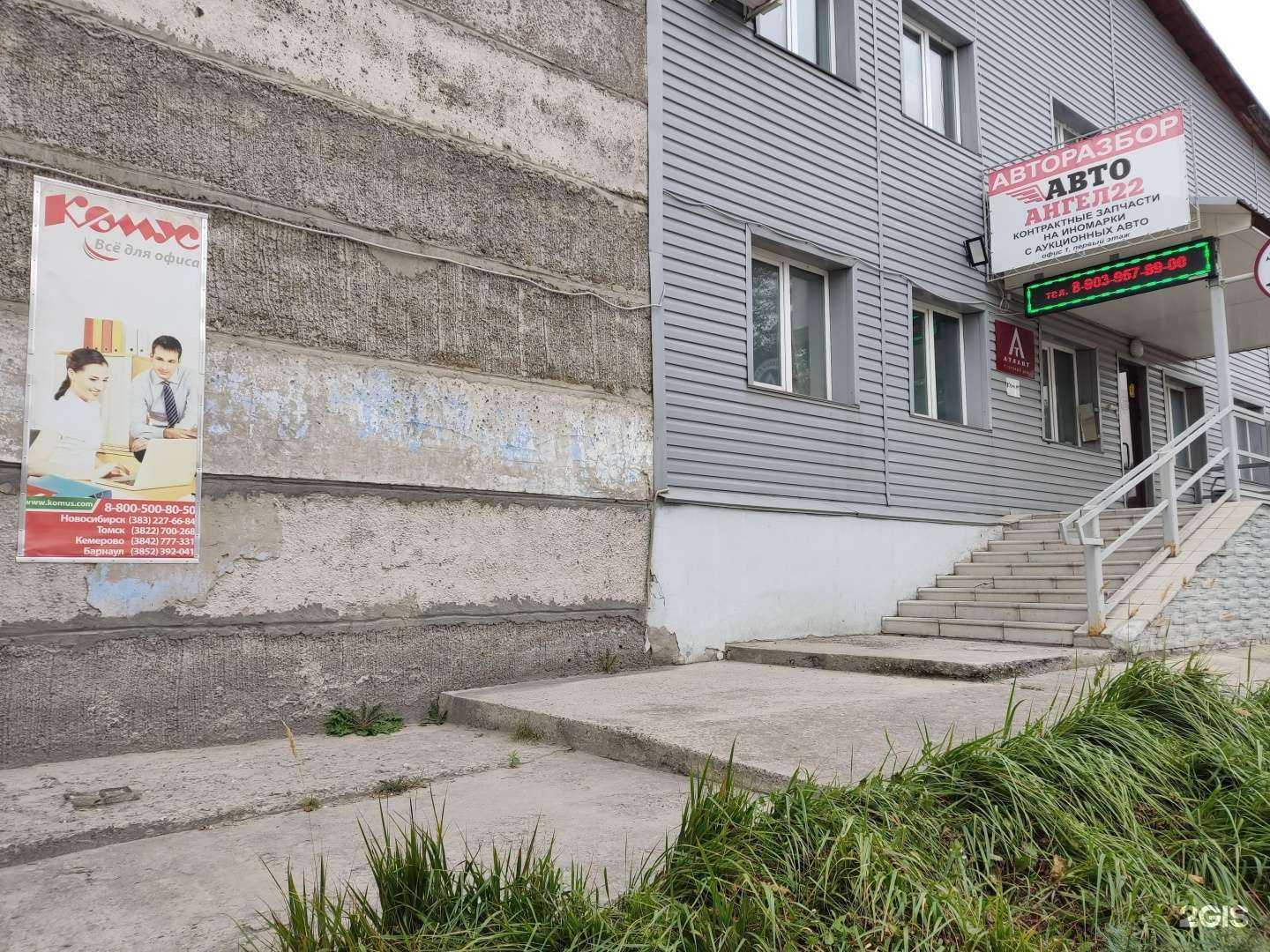 Отзывы на компанию Комус в Барнауле c фото