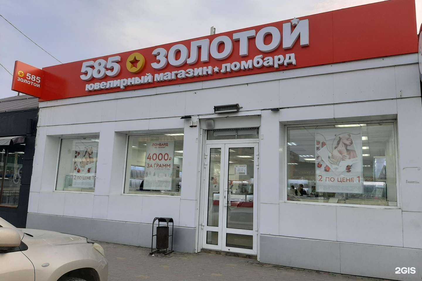 Отзывы на компанию 585*Золотой в г. Майкоп c фото