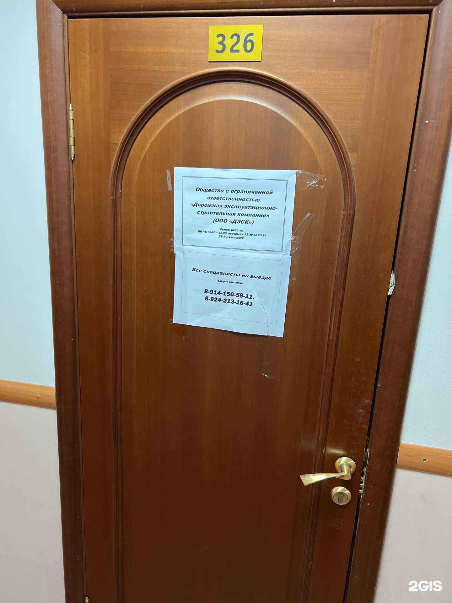 Отзывы на компанию Дорожная эксплуатационно-строительная компания в г. Хабаровск c фото