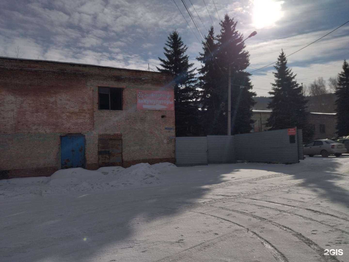 Отзывы на компанию Эковторресурс в Новокузнецке c фото - фотография 2 из 2