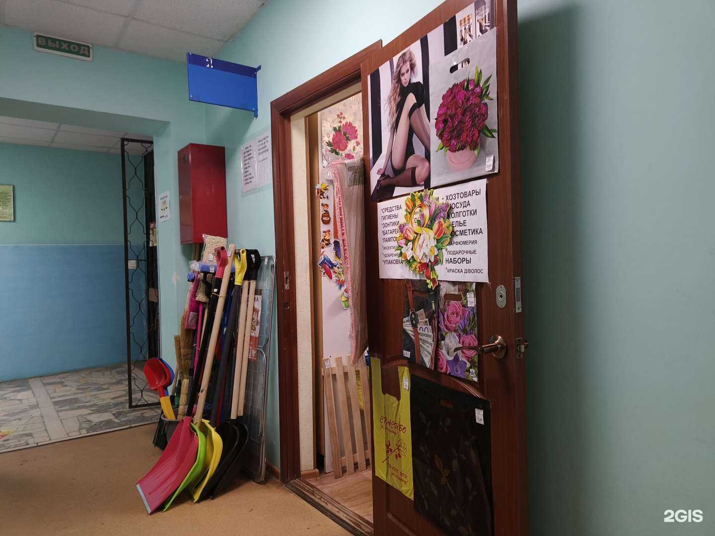 Отзывы на компанию Магазин хозтоваров в Новомосковске c фото