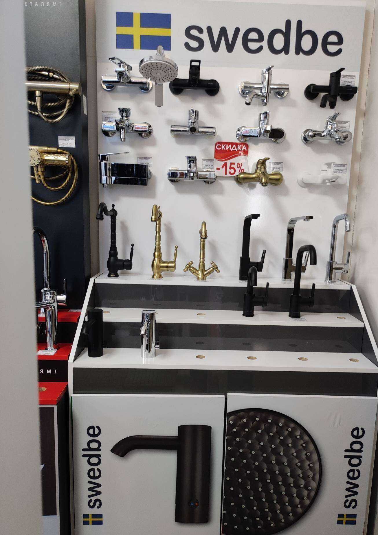 Отзывы на компанию Сантехник в г. Геленджик c фото